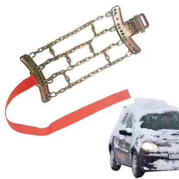 Противоскользящие цепи противоскольжения, автомобильные цепи для безопасности зимнего вождения, мощные и противоскользящие цепи противоскольжения для шин, подходящие для гололеда