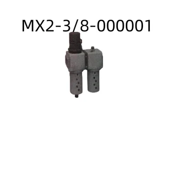 Новая Оригинальная система газоподготовки MX2-3-8-000001 MX2-1-2-000001 MX2-3-4-000001 MX2-1-2-000002 MX2 MX2-3-8-000002