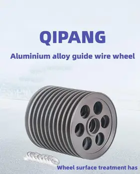 Аксессуары для текстильной машины QIPANG OD300mm, анодированный алюминий, стандартный твердый пластик, керамический шкив, Проволочное колесо