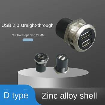 Круглое отверстие USB2.0 с прямой головкой, 2 отверстия от розетки к розетке с гайкой, фиксированный металлический корпус, разъемный модуль, отверстие 24 мм